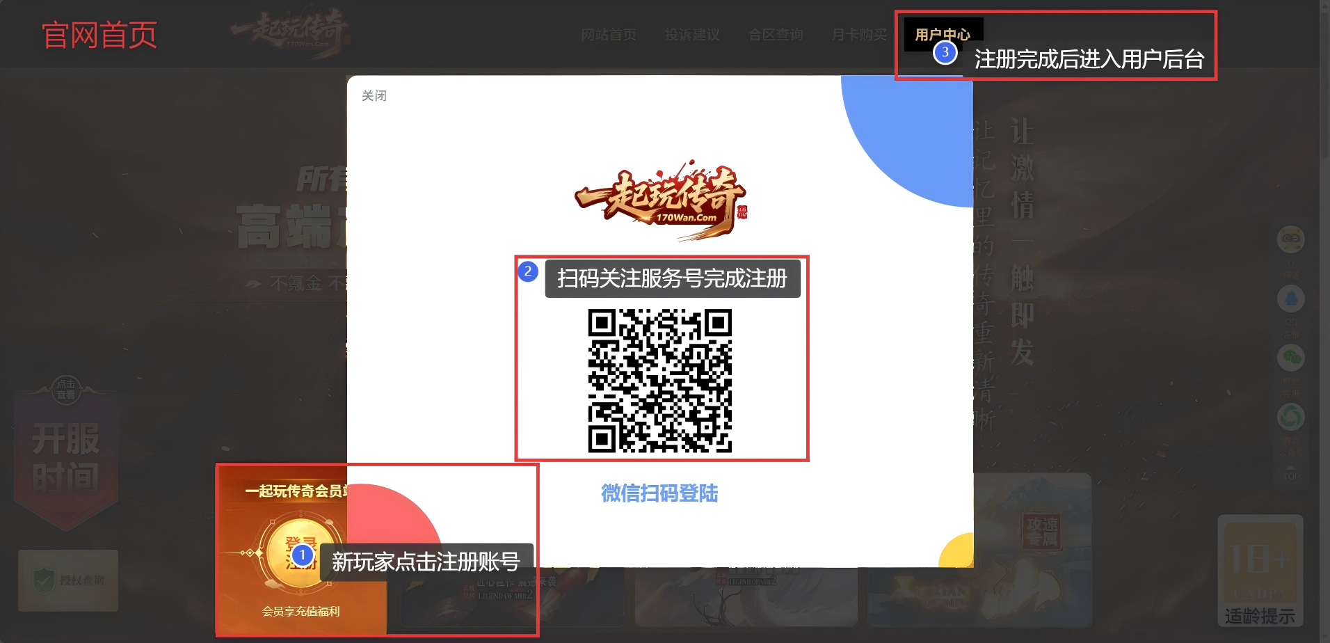 下载页面示意图